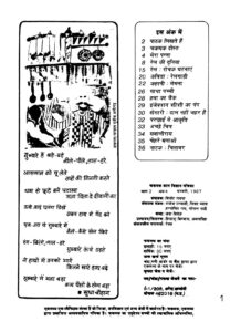 चकमक बाल पत्रिका - Chakmak Baal Patrika Book Image : चकमक बाल पत्रिका - Chakmak Baal Patrika