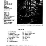 Chakmak  Baal vigyan Patrika Bhag-2 Ank 9 march 1987 by राकेश ठाकुर - Rakesh Thakurविनोद रायना -VINOD RAINA