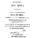 Chand Sutram by रमाकान्त पाण्डेय - Ramakant Pandey