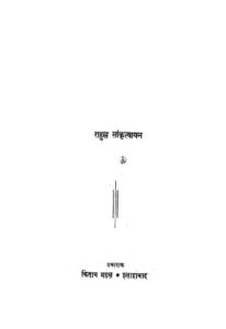 दाखुन्दा - Dakhunda Book Image : दाखुन्दा - Dakhunda