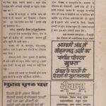 Deewana by मंजुल गुप्ता- Manjul Guptaविश्व बन्धु गुप्ता- Vishva bandhu Gupta