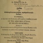 Duptika  by महामहोपाध्याय पंडित गंगा धारा शास्त्री - Mahamahopadhyay Pandit Gangadhara Shastri