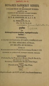 दुप्टिका - Duptika Book Image : दुप्टिका - Duptika
