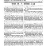 Faridabad Majdoor Samachar Jan.- 1998 by नारद - Narad