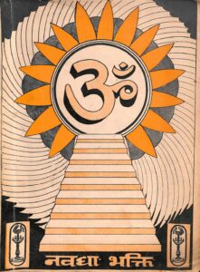 गीता ज्ञान यज्ञ - Geeta Gyan Yagy Book Image : गीता ज्ञान यज्ञ - Geeta Gyan Yagy