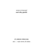 Hamare Aaddhyatmik Mahapurush by डॉ. हरवंशलाल ओबराय- Dr, Havanshlaal Obiray