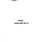 Hindi - Kavya Kunja by Gajananda Sharma- गजानंद शर्मा