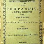 Kashividhya Sudhanidhi  by अज्ञात - Unknown
