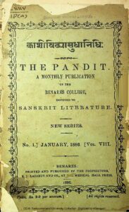 काशीविद्यासुधानिधि: - Kashividhya Sudhanidhi Book Image : काशीविद्यासुधानिधि: - Kashividhya Sudhanidhi