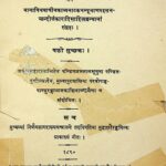 Kavya Mala Part-6  by काशीनाथ पांडुरंग परब - Kashinatha Pandurang Parabदुर्गाप्रसाद - Durgaprasad