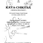 Kaya - chikitsa  by Ganga Sahay Pandey -गंगा सहाय पांडेय