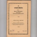 Kshaymasa - Mimamasa by के. वासुदेव सोमयाजी - k. Vasudev Somyaji