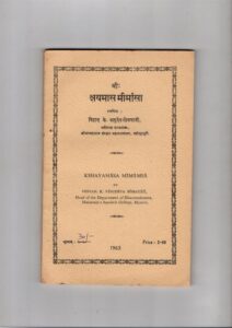 क्षयमास - मीमांसा - Kshaymasa - Mimamasa Book Image : क्षयमास - मीमांसा - Kshaymasa - Mimamasa