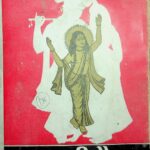 Mahaprabhu - Shri Gauranga [ Smarika ]a by shree Shyam Das- श्री श्याम दस