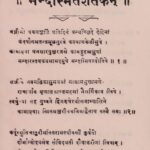 Mandasmitasatkam  by मुका कवि - Muka Kavi