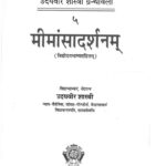 Mimamsa Darshanam by पं. उदयवीर शास्त्री - Pt. Udayveer Sastri