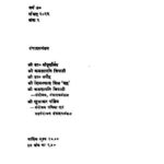 Naagari Pracharini Sabha Years 70  Samwat 2022 by श्री सम्पूर्णानन्द - Shree Sampurnanada