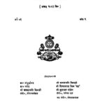 Naagari Pracharni Ptrika Years 71 Ank -2  Savant - 2023 by श्री सम्पूर्णानन्द - Shree Sampurnanada