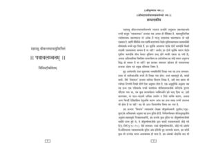पत्रावलम्बनम् - Patravlambanam Book Image : पत्रावलम्बनम् - Patravlambanam