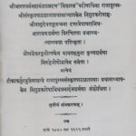 Rathnavali Natika third edition by महाकवि श्री हर्षदेव - Mahakavi shree Harsh Dev