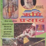 Rishi Prasad 9 April - 1996 by संत श्री आसारामजी बापू - Sant Shri Aasaraaam bapu