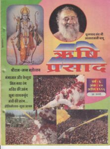 ऋषि प्रसाद 9 अप्रैल -1996 - Rishi Prasad 9 April - 1996 Book Image : ऋषि प्रसाद 9 अप्रैल -1996 - Rishi Prasad 9 April - 1996