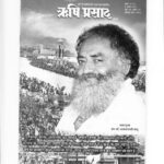 Rishi Prasad 9 April 2010 by संत श्री आशारामजी बापूजी - Sant Shri Asaram Bapu ji