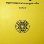 Saaraswati Sushama June - Sept. 2005  by राजाराम शुक्ल - Rajaram Shuklश्री हरिश्चन्द्र - Shri Harishchandra