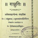 Sannuti  by पं. देवीप्रसाद - Pt. Devi prasad