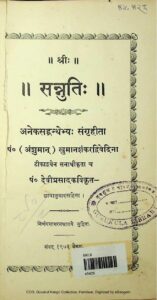 सन्नुति - Sannuti Book Image : सन्नुति - Sannuti