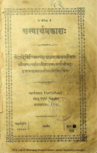 सत्यार्थ प्रकाश: - Satyarth Prakash Book Image : सत्यार्थ प्रकाश: - Satyarth Prakash