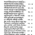 Shri Rigvidhanam  by अज्ञात - Unknown