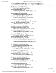 श्रीशक्तिमहिम्र अथवा त्रिपुराम्बिकामहिम्नस्त्रोत्रम - Shri Shaktimahimna Or Shri Tripuramba Mahimna Stotram Book Image : श्रीशक्तिमहिम्र अथवा त्रिपुराम्बिकामहिम्नस्त्रोत्रम - Shri Shaktimahimna Or Shri Tripuramba Mahimna Stotram