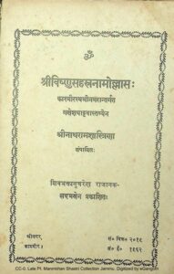 श्री विष्णु सहस्त्रनामोल्लास : - Shri Vishnu Sahasta Namoullas Book Image : श्री विष्णु सहस्त्रनामोल्लास : - Shri Vishnu Sahasta Namoullas