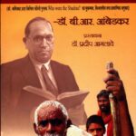 SHUDRON KI KHOJ  by डॉ भीमराव रामजी अम्बेडकर - Dr. Bhimrao Ramji Ambedkarप्रदीप आगलावे- Pradeep Aaglave