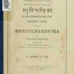 Smriti Chandrika  by एल० श्री निवासाचार्य - L. Srinivasacharyaदेवण भट्ट - Devan Bhatt