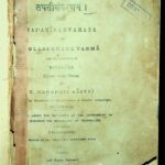 TAPATISAMVARANA  by कुलशेखर वर्मा - Kulshekhar Varma