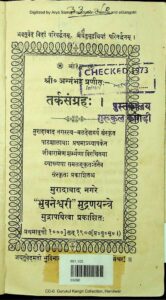 तर्क संग्रह: - Tarka Sangrah Book Image : तर्क संग्रह: - Tarka Sangrah