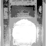 Tazkiratul  Ambiya by अज्ञात - Unknown