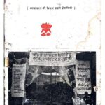 Tewari Paksh -8 April, May, June - 1687 by श्री रामचरन गुप्त- Shri Ramcharan Gupt