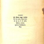 Vedic Sukta Sankalan by डॉ विजय शंकर - Dr. Vijay Shankar