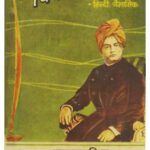 Vivek- Jyoti July- August - September - 1980 by श्रीदात्मानन्दस्वामी - Shrimad Aatmanada Swami