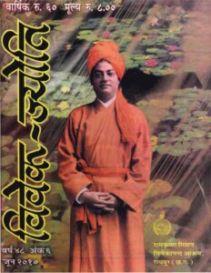 विवेक-ज्योति, जून- २०१० - Vivek - Jyoti , June -2010 Book Image : विवेक-ज्योति, जून- २०१० - Vivek - Jyoti , June -2010