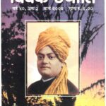 Vivek-Jyoti March -2002 by स्वामी विदेहात्मानन्द- Swami Videhatmanandaस्वामी सत्यरूपानन्द- Swami Styarupananda