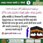 Aaiye Namaz Nabavi Sikhen  by अज्ञात - Unknown