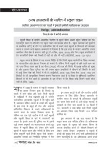 Book Image : अल्प जानकारी के माहौल में स्कूल चयन - Aalp Jankari ke Mahol mein School Chayan 