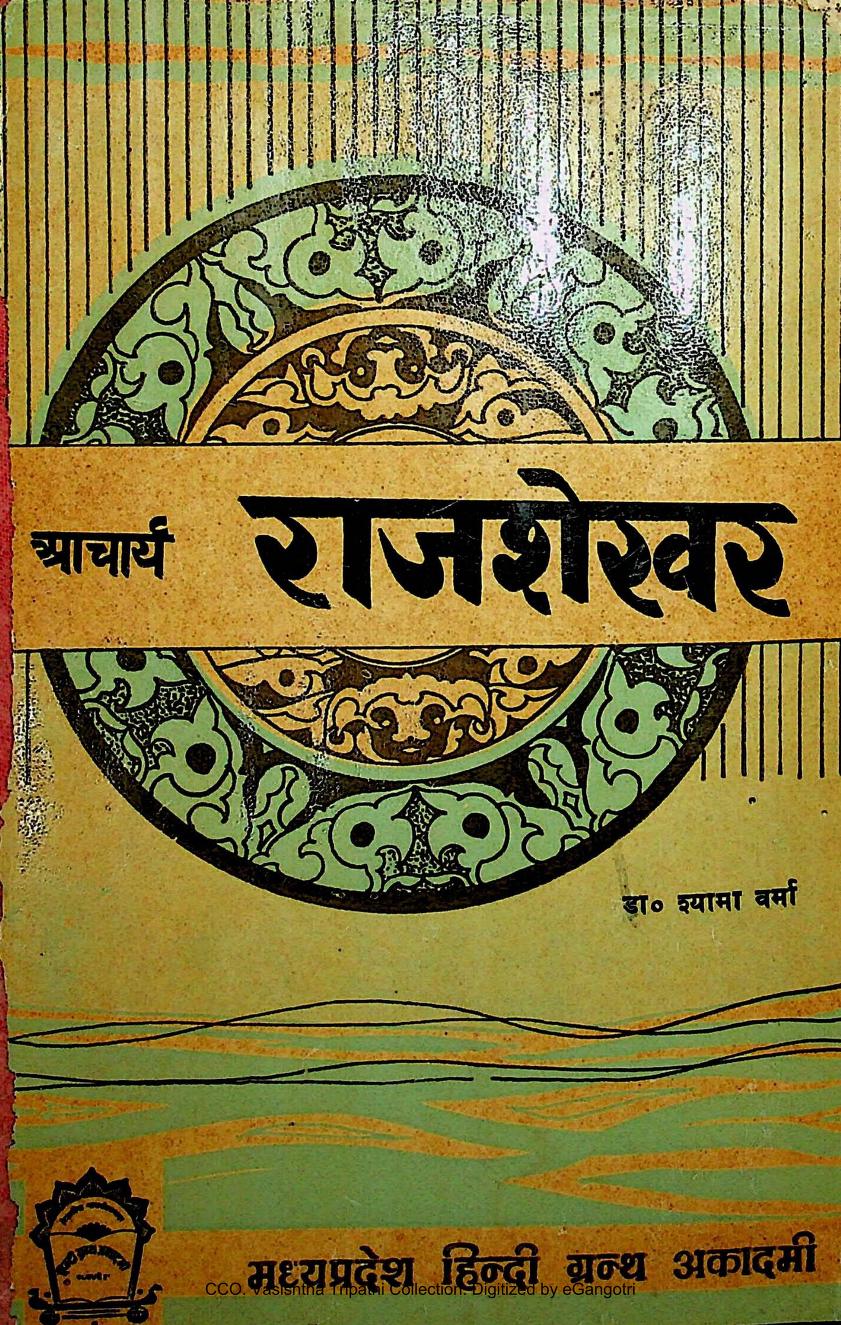 आचार्य राजशेखर | Hindi Book | Acharya Raj Shekhar - ePustakalay