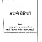 Achi Betiyan  by कारी मोहम्मद नसीम अहमद क़ादरी - Kaari Mohammad Naseem Ahamad Qadari