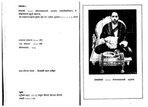 Book Image : अन्तः करण प्रबोध: - Ant: Karan Prabodh 
