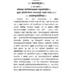 Athatm Puja  by अज्ञात - Unknown
